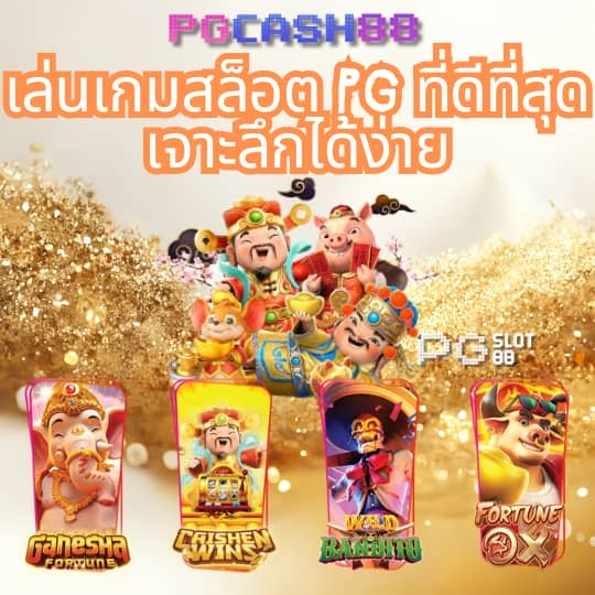 เบทฟิก168